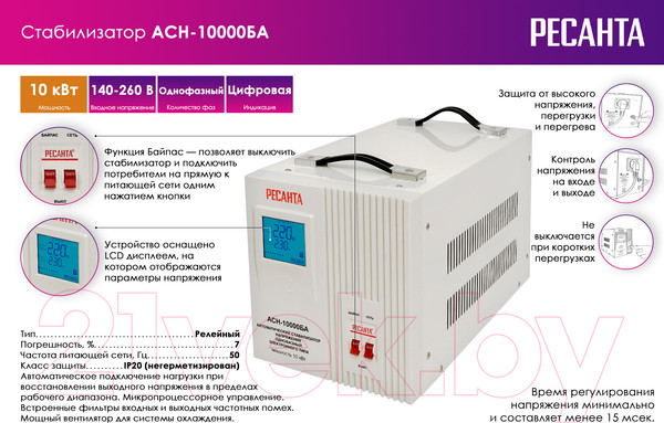 Изображение товара Стабилизатор напряжения Ресанта АСН-10000БА (63/6/40)