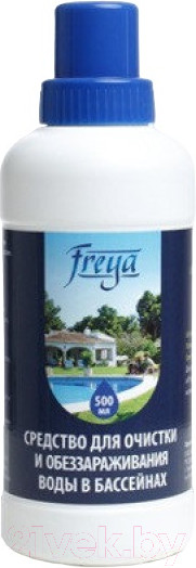 Изображение товара Средство для очистки бассейна FREYA 250мл