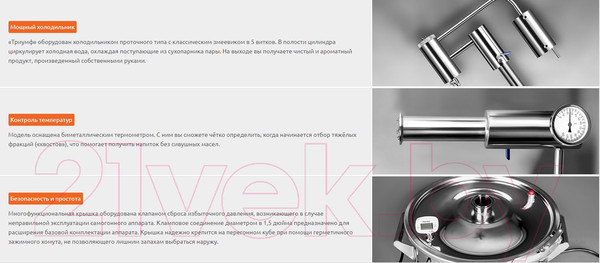 Изображение товара Дистиллятор бытовой ДОБРЫЙ ЖАР Триумф (30л)