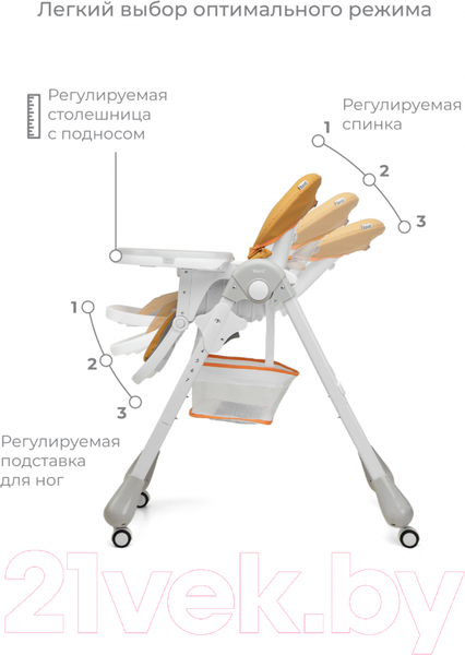 Изображение товара Стульчик для кормления Rant Cream / RH302 (Desert Beige)