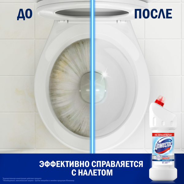 Изображение товара Чистящее средство для унитаза Domestos Ультрабелый (1.5л)