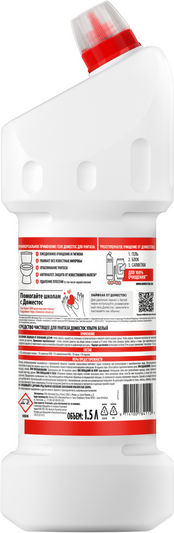 Изображение товара Чистящее средство для унитаза Domestos Ультрабелый (1.5л)