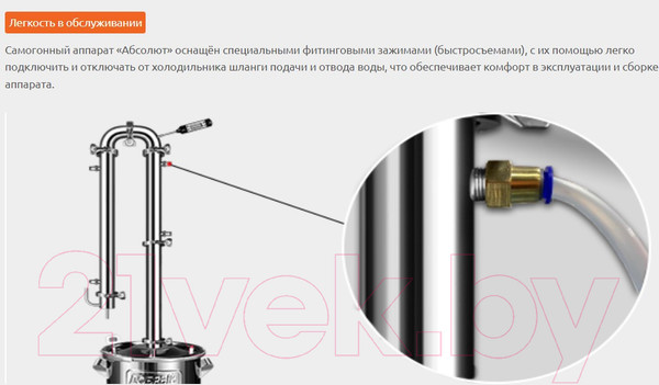 Изображение товара Дистиллятор бытовой ДОБРЫЙ ЖАР Абсолют (40л, 7 трубок)