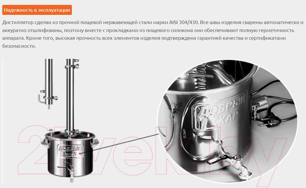 Изображение товара Дистиллятор бытовой ДОБРЫЙ ЖАР Абсолют (40л, 7 трубок)