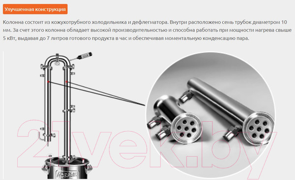Изображение товара Дистиллятор бытовой ДОБРЫЙ ЖАР Абсолют (20л, 7 трубок)