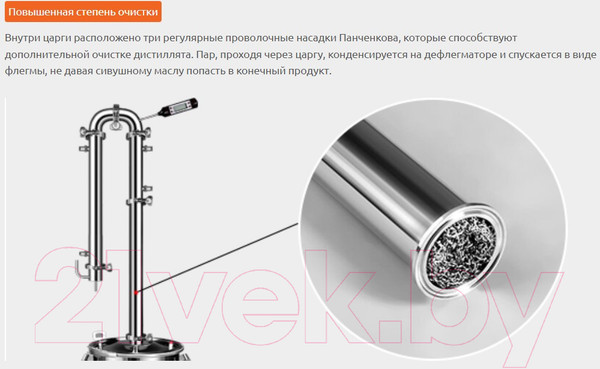 Изображение товара Дистиллятор бытовой ДОБРЫЙ ЖАР Абсолют (20л, 7 трубок)