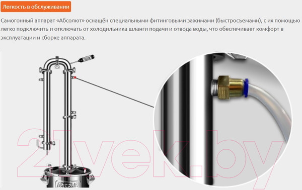 Изображение товара Дистиллятор бытовой ДОБРЫЙ ЖАР Абсолют (20л, 7 трубок)