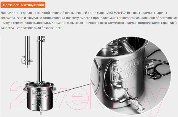 Изображение товара Дистиллятор бытовой ДОБРЫЙ ЖАР Абсолют (20л, 7 трубок)
