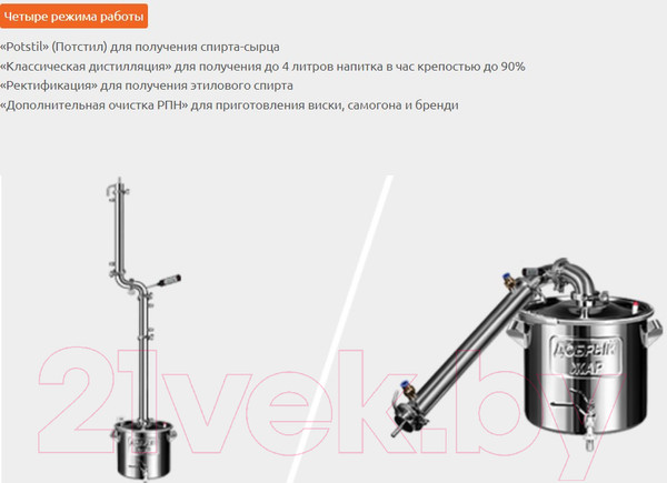 Изображение товара Дистиллятор бытовой ДОБРЫЙ ЖАР Абсолют (50л, 7 трубок)