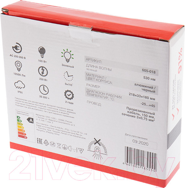 Изображение товара Прожектор Rexant 605-018