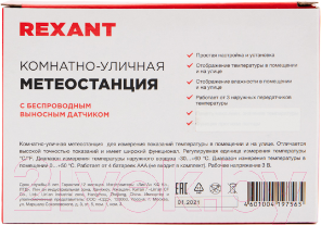 Изображение товара Метеостанция цифровая Rexant S3341BF / 70-0596