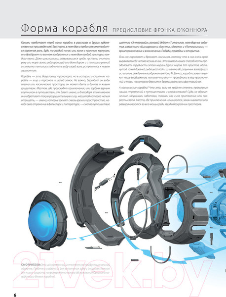 Изображение товара Энциклопедия Эксмо Halo: Боевой флот