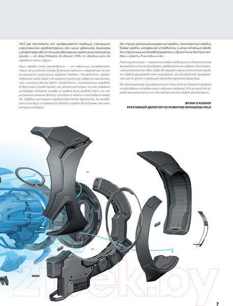 Изображение товара Энциклопедия Эксмо Halo: Боевой флот