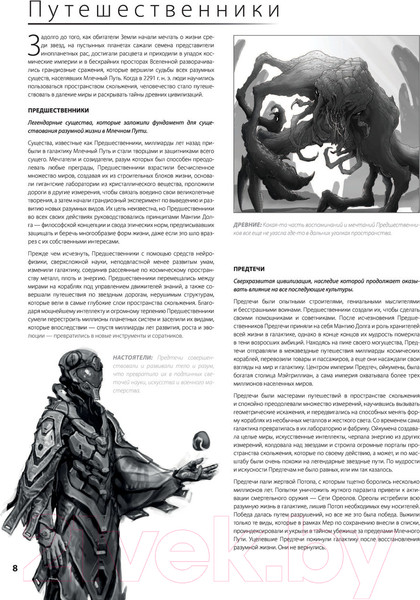 Изображение товара Энциклопедия Эксмо Halo: Боевой флот