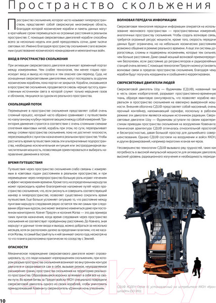 Изображение товара Энциклопедия Эксмо Halo: Боевой флот