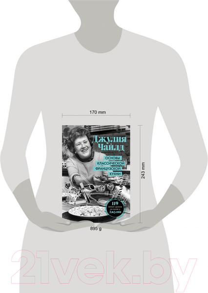 Изображение товара Книга Эксмо Основы классической французской кухни (Чайлд Дж.)