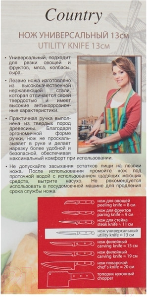 Изображение товара Нож Attribute Country AKC215