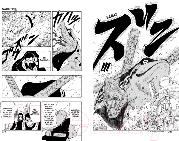 Изображение товара Манга Азбука Наруто. Книга 5. Прерванный экзамен (Кисимото М.)