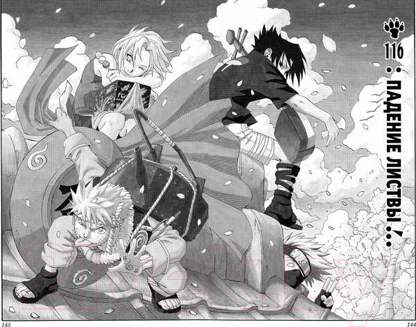 Изображение товара Манга Азбука Наруто. Книга 5. Прерванный экзамен (Кисимото М.)