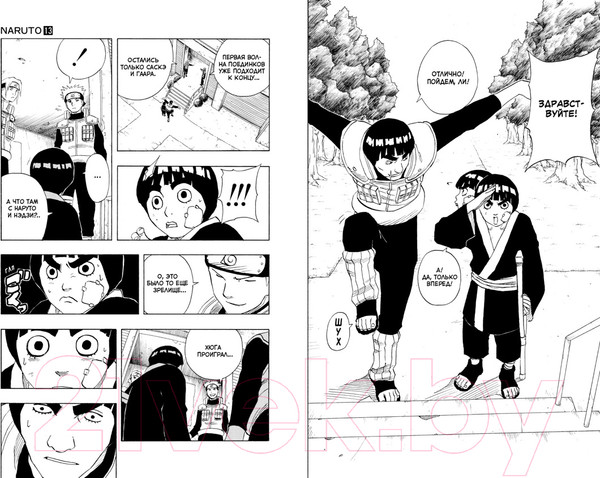 Изображение товара Манга Азбука Наруто. Книга 5. Прерванный экзамен (Кисимото М.)