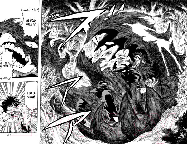 Изображение товара Манга Азбука Моя геройская академия. Книга 5 (Хорикоси К.)