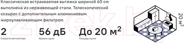 Изображение товара Вытяжка телескопическая Maunfeld VS Light 60 (черный)