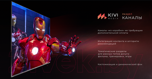 Изображение товара Телевизор Kivi 32H740LW