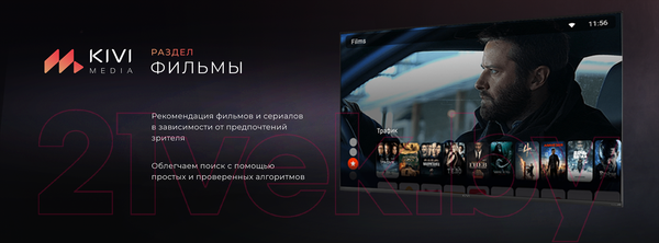 Изображение товара Телевизор Kivi 32H740LW