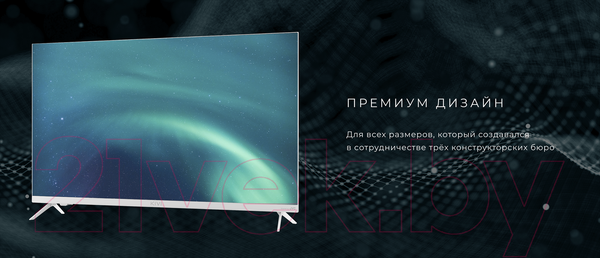 Изображение товара Телевизор Kivi 32H740LW