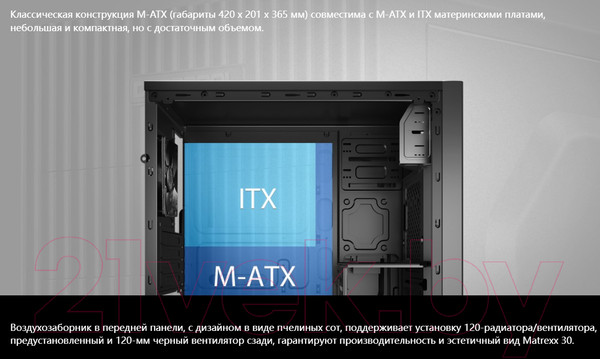 Изображение товара Корпус для компьютера Deepcool Matrexx 30 SI Black (DP-MATX-MATREXX30-SI)