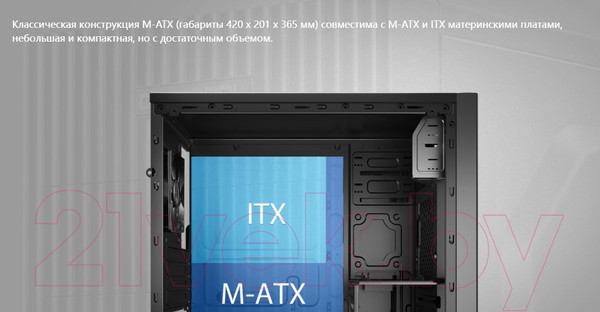 Изображение товара Корпус для компьютера Deepcool Matrexx 30 SI Black (DP-MATX-MATREXX30-SI)