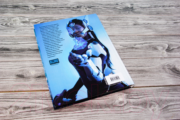 Изображение товара Книга АСТ Blizzard Косплей. Секреты мастерства (Мэтт Б.)