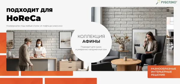 Изображение товара Декоративный камень гипсовый РуБелЭко Афины 1 А1бел Виброформованный (белый)