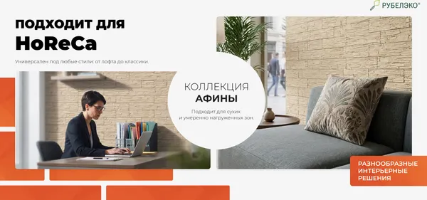 Изображение товара Декоративный камень гипсовый РуБелЭко Афины 2 А2беж Виброформованный (бежевый)