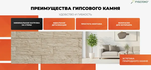 Изображение товара Декоративный камень гипсовый РуБелЭко Афины 2 А2беж Виброформованный (бежевый)