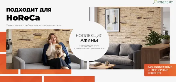 Изображение товара Декоративный камень гипсовый РуБелЭко Афины 3 А3кор Виброформованный (коричневый)