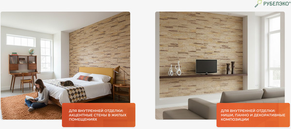 Изображение товара Декоративный камень гипсовый РуБелЭко Афины 3 А3кор Виброформованный (коричневый)