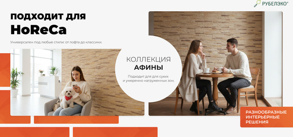 Изображение товара Декоративный камень гипсовый РуБелЭко Афины 3 А3кор Виброформованный (коричневый)