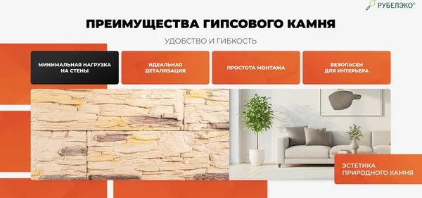 Изображение товара Декоративный камень гипсовый РуБелЭко Афины 3 А3кор Виброформованный (коричневый)