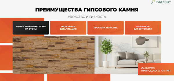 Изображение товара Декоративный камень гипсовый РуБелЭко Афины 3 А3кор Виброформованный (коричневый)