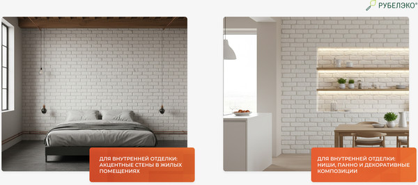 Изображение товара Декоративный камень гипсовый РуБелЭко Вена 1 В1бел Виброформованный (белый)