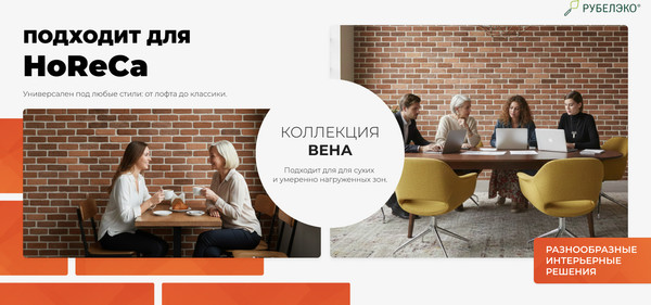 Изображение товара Декоративный камень гипсовый РуБелЭко Вена 2 В2бел Виброформованный (коричневый)