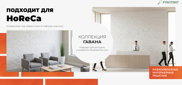 Изображение товара Декоративный камень гипсовый РуБелЭко Гавана 1 Г1бел Виброформованный (белый)