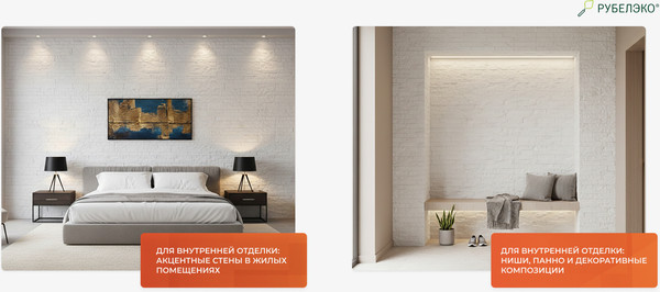 Изображение товара Декоративный камень гипсовый РуБелЭко Гавана 1 Г1бел Виброформованный (белый)