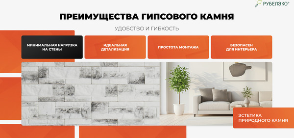 Изображение товара Декоративный камень гипсовый РуБелЭко Дамаск 1 Д1бел Виброформованный (белый)