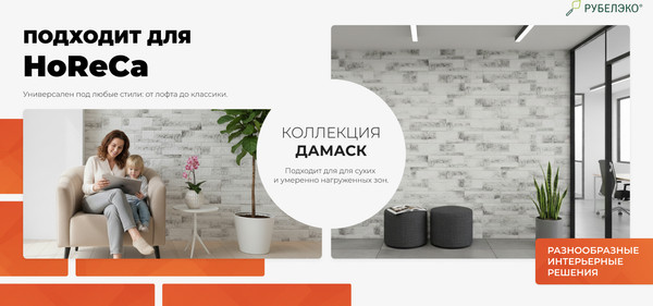 Изображение товара Декоративный камень гипсовый РуБелЭко Дамаск 1 Д1бел Виброформованный (белый)