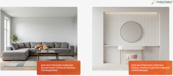 Изображение товара Декоративный камень гипсовый РуБелЭко Ереван 1 Е1бел Виброформованный (белый)