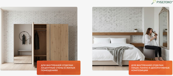 Изображение товара Декоративный камень гипсовый РуБелЭко Ереван 2 Е2тон Виброформованный (белый с тонировкой)