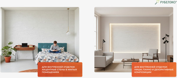 Изображение товара Декоративный камень гипсовый РуБелЭко Лондон 1 Л1бел Виброформованный (белый)