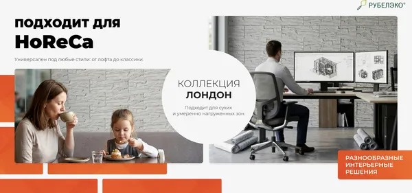 Изображение товара Декоративный камень гипсовый РуБелЭко Лондон 1 Л1бел Виброформованный (белый)